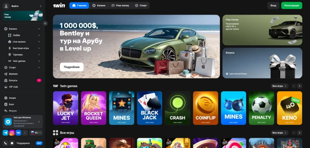 1вин Официальный Сайт